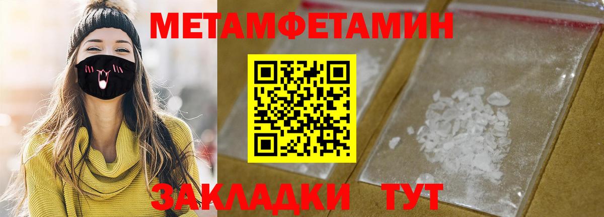 АМФ Розовый  Amphetamine  Амфетамин  Балахна  Вход с VPN 