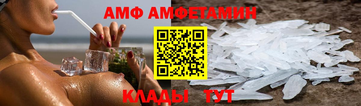 Amphetamine 98% Балахна
