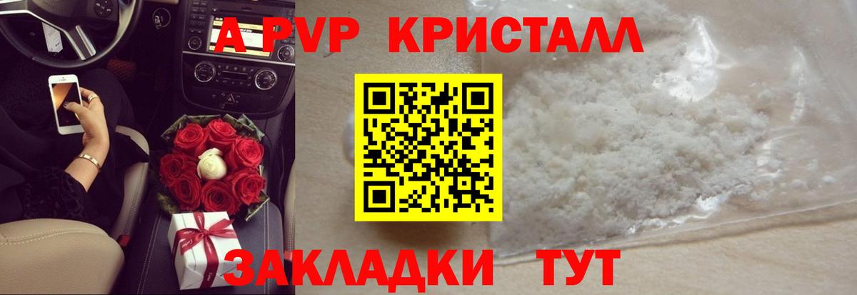 Балахна  А ПВП мука  Вход с VPN  Alpha PVP кристаллы  APVP СК КРИС 