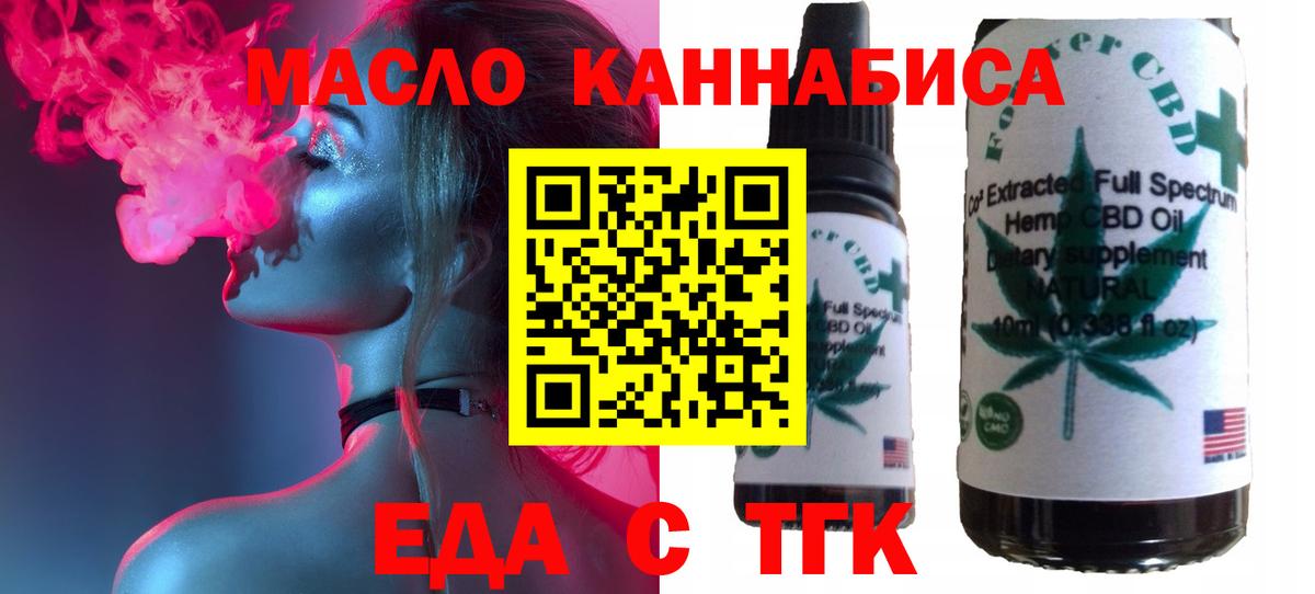 Cannafood конопля Балахна