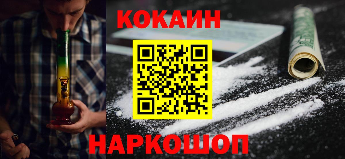 Балахна  COCAIN 97%  где купить наркотик  Вход с VPN  Кокаин Columbia 