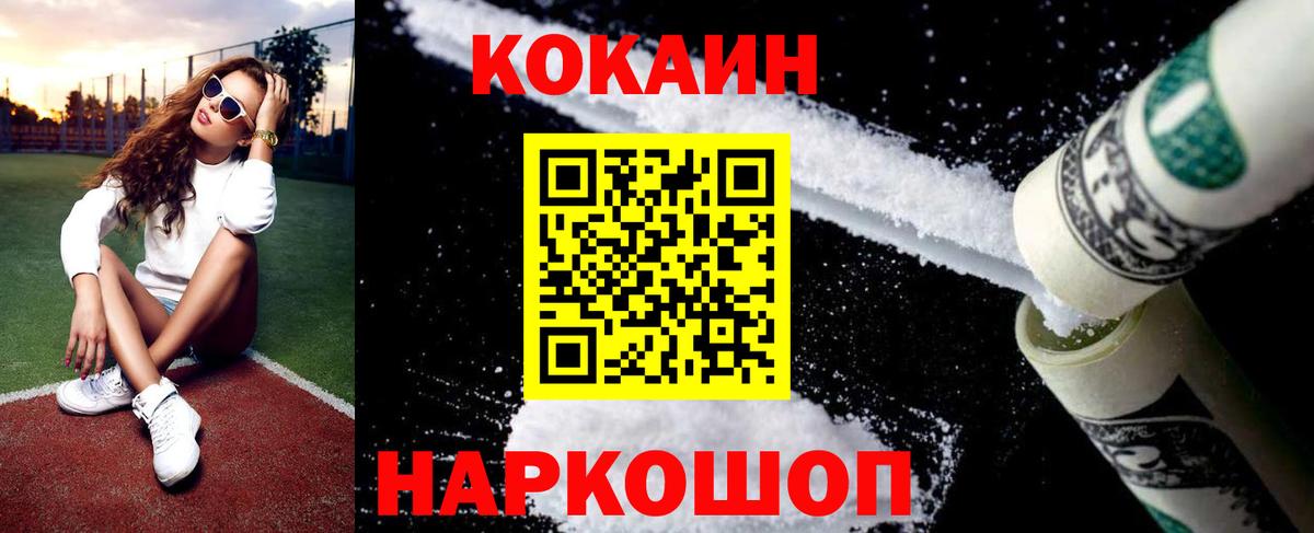 КОКАИН Боливия Балахна