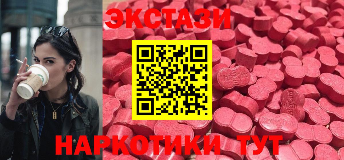 Ecstasy круглые Балахна