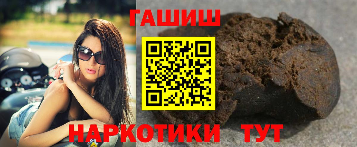 Гашиш hashish Балахна