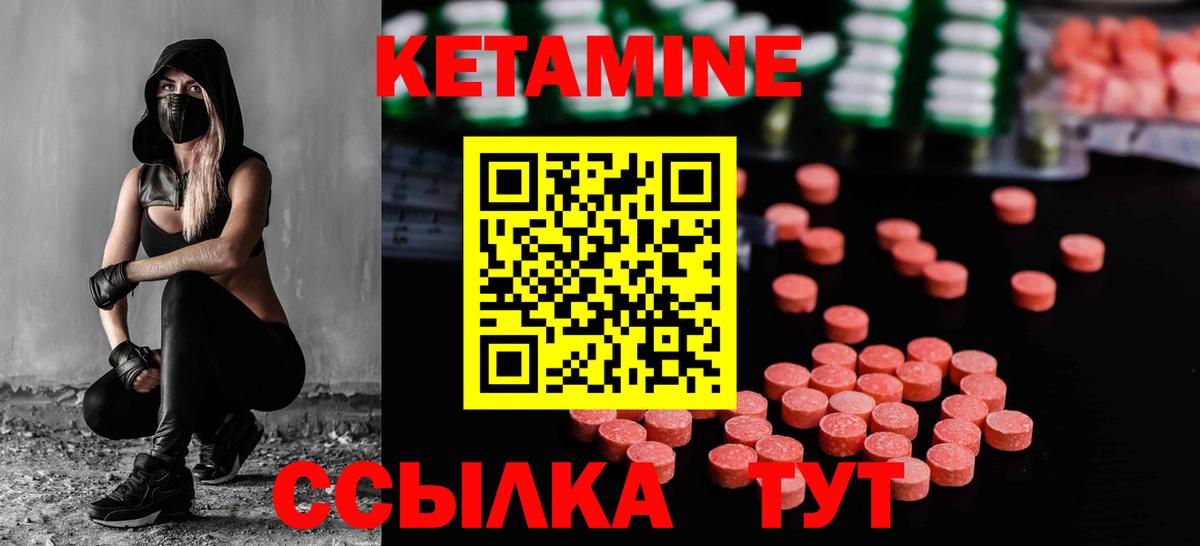 Балахна  КЕТАМИН VHQ  КЕТАМИН VHQ  Вход с VPN 