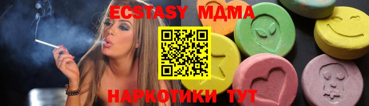 MDMA молли  MDMA молли  Балахна  MDMA  Вход с VPN 