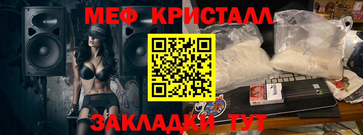 Меф кристаллы  Меф кристаллы  Вход с VPN  МЯУ-МЯУ  Балахна  купить закладку  Мефедрон 