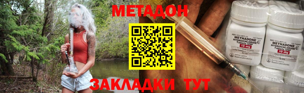 Метадон methadone  Вход с VPN  Балахна 