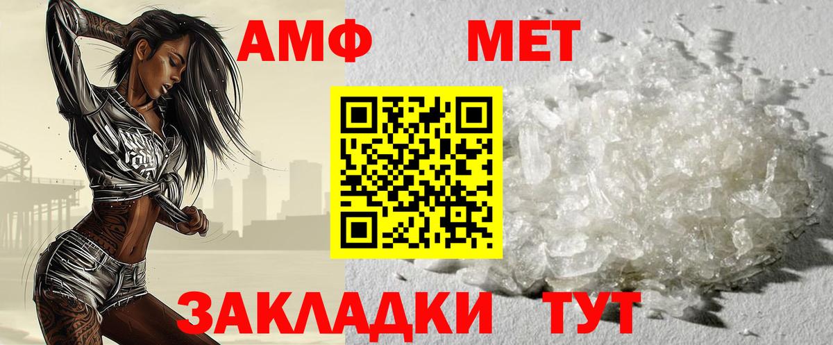 Метамфетамин витя Балахна