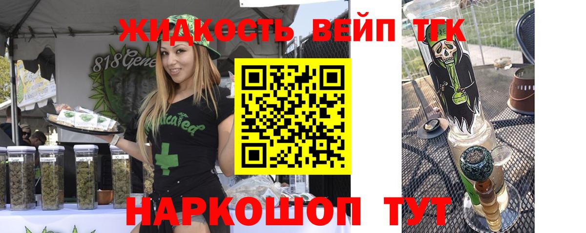 ТГК вейп  Вход с VPN  Балахна 