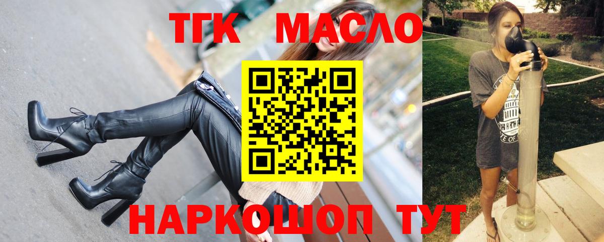ТГК Wax Балахна